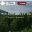 태양전기공구철물 | 충주철물점 제천태양상사 제천 본점 지역 최대 공구,자재 전문 매장