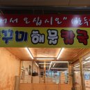 한두레식당 이미지