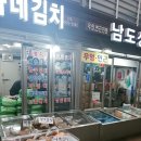 경동야채청과 이미지