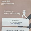 마라톤하려면 걸음마부터 배우세요! (델피러닝, 러닝워크샵후기, 마라톤일정,실내 런닝머신)