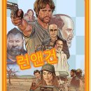 런앤건 이미지