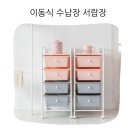 둘이소품 | 트롤리 이동식 5단 수납장 서랍장 기저귀 속옷정리함