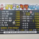 금빛짬뽕 이미지