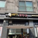 암돼지와꽃등심