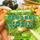 튀김나라 이미지