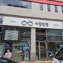씨앤안경 이미지