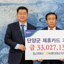 NH농협은행 단양군지부 이미지