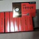 건강신발화장품 이미지