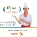 (주)푸드코리아 이미지