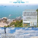 [동삼마을]영도등대 국제신문