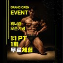 위너짐 이미지
