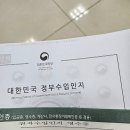 성모이화약국 | 중남미 여행 시 필수 예방접종! 아이 둘과 함께한 황열병 접종 후기