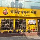 베트남쌍둥이커피 이미지