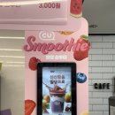 씨유로얄점