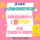 숲이비인후과의원 이미지