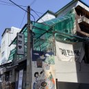 계탄몽 | 당산역 맛집에서 추억의 닭곰탕과 닭칼국수 먹은 후기