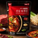 외갓집 | 외갓집 진심 육개장 후기, 밀키트 별로라던 제가 냉동실에 쟁여두는 이유 🍲