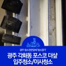청소명가/프리맨음식물처리기 이미지