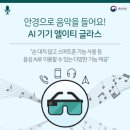 대지안경