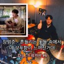드로잉드러머