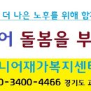 한국요양주 이미지