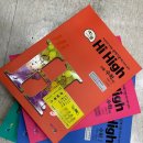 하이하이(Hihigh)