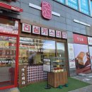 구래동디저트 진심카스테라 김포구래점 아이간식으로 딱 이예요~!