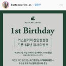 커스텀커피천안성성 이미지