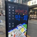 강남구청역 안주 맛집 술집 박고볼래 실내포차 논현점 추천 +닭발, 감자전