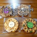 [추억의 맛]수제 오란다 / 까불이오란다