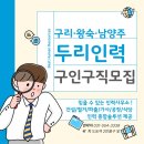 두리인력.건설.파출부 이미지
