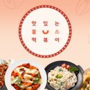 불스떡볶이 하남신장덕풍점 이미지