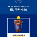 파리바게트대치