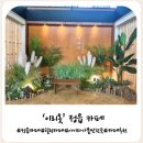 정읍시 옹동면 보건지소 | 정읍 카페 추천! 초대형 정원 힐링 공간 '이리 옷 카페'에서 디저트와 여유를