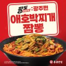 두반점 이데일리