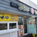 고모네분식 - 기장군 좌천로 44-1 | 고모네분식