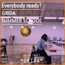 GRIDA(그리다) 이미지