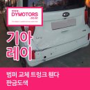 대영자동차공업사 이미지