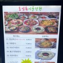부평직화구이쌈밥 이미지
