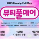 뷰티풀데이 이미지