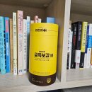[공지] 키즈경옥고 아이영양제 리즈파이 우리가족 금옥보감, 약사인플루언서 리즈약사 개발 판매