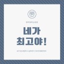 스필어학원 네이버블로그