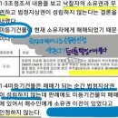 미등기건물은 매매되는 순간 법정지상권 불성립한다 이미지