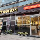 하리네양꼬치 - 서구 청라한내로72번길 23 | 하리네양꼬치