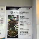 대구에서소문난찜갈비 이미지