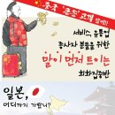 자유여행중국어(실용) 이미지