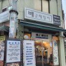 배군패밀리 이미지