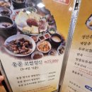 웅골밥상 이미지