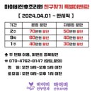 마이비산후조리원 이미지
