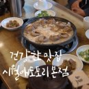 시월애도토리 | 호평동맛집 시월애도토리 본점 내돈내산 후기